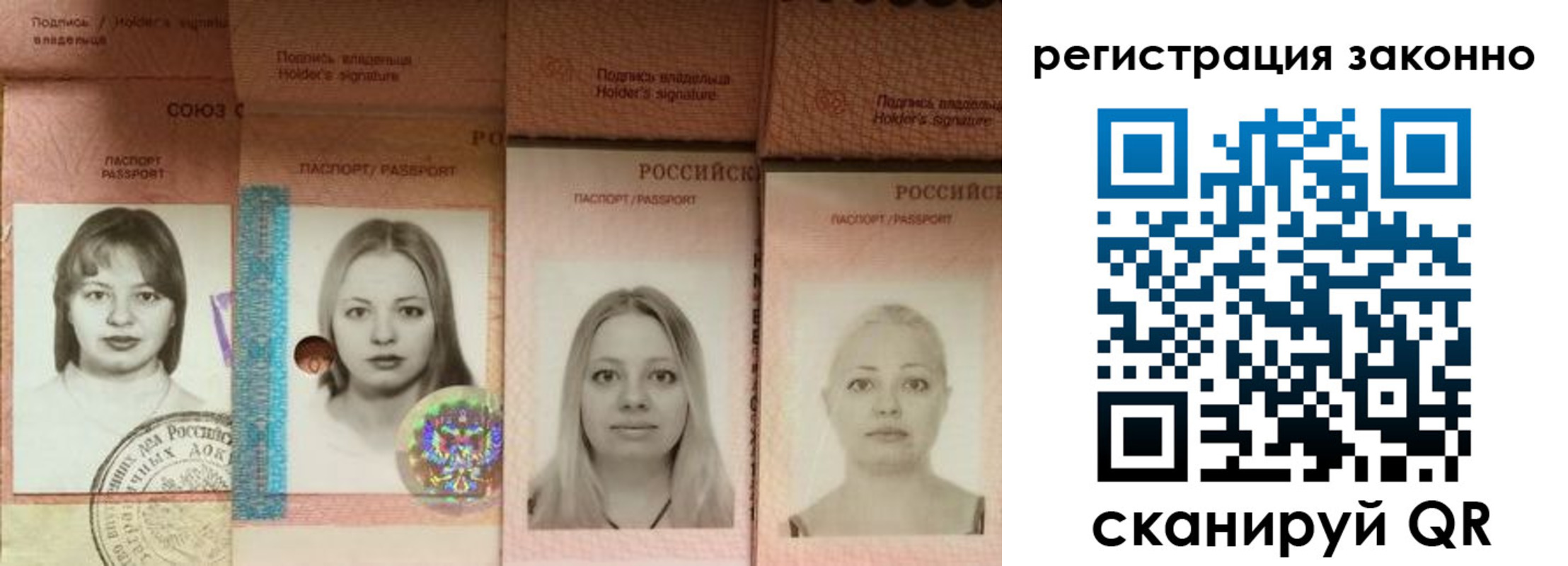прописка 2025 в Находке