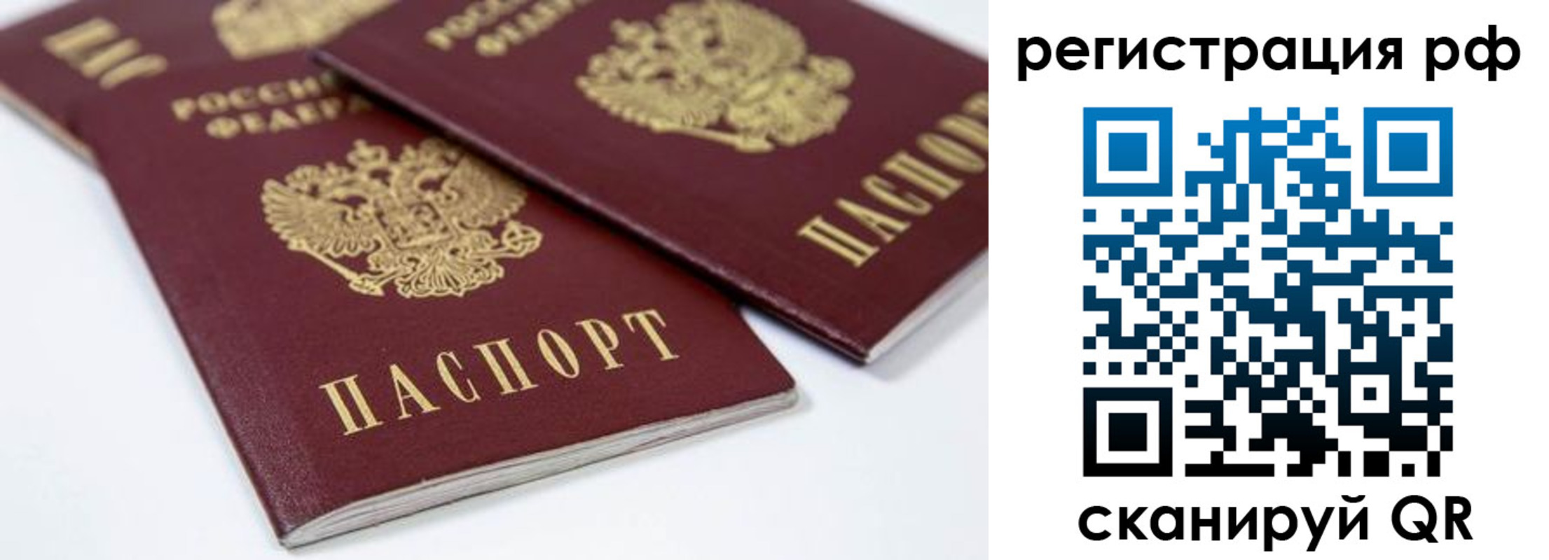 прописка регистрация в Находке