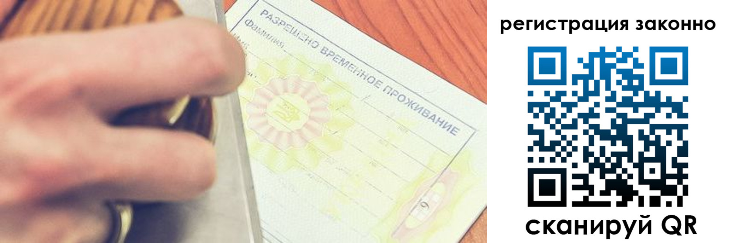 временная регистрация недорого в Находке