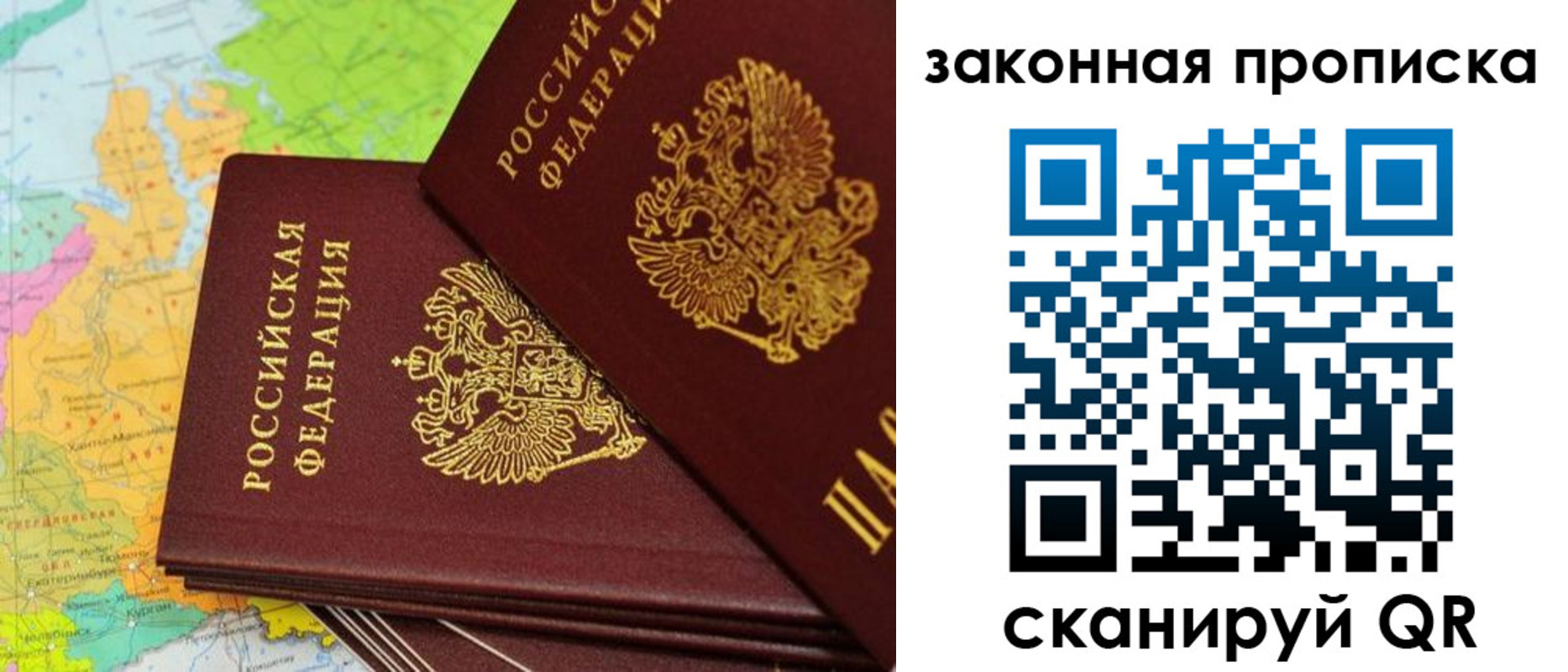 купить прописку в Находке