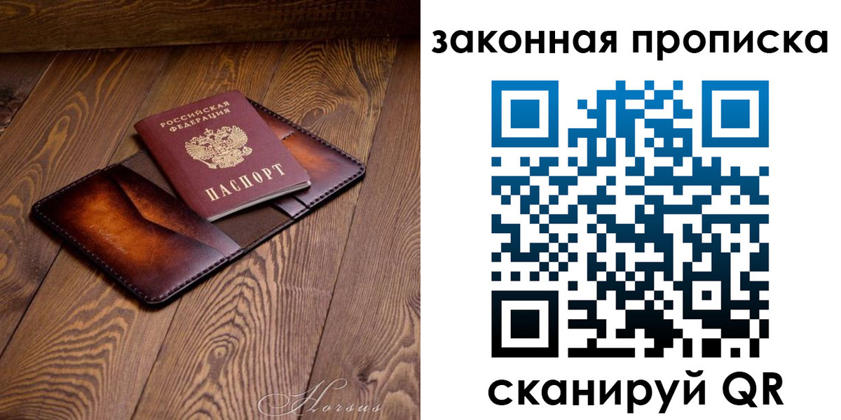 временная регистрация собственник в Находке