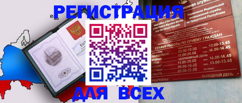 временная регистрация надежно в Находке