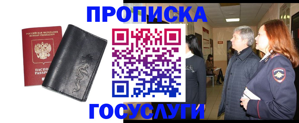 временная регистрация собственник в Находке